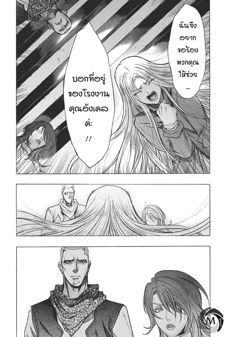 Attack on Titan - Before the Fall 35-โดดเดี่ยวในเมืองที่ไม่หลับใหล