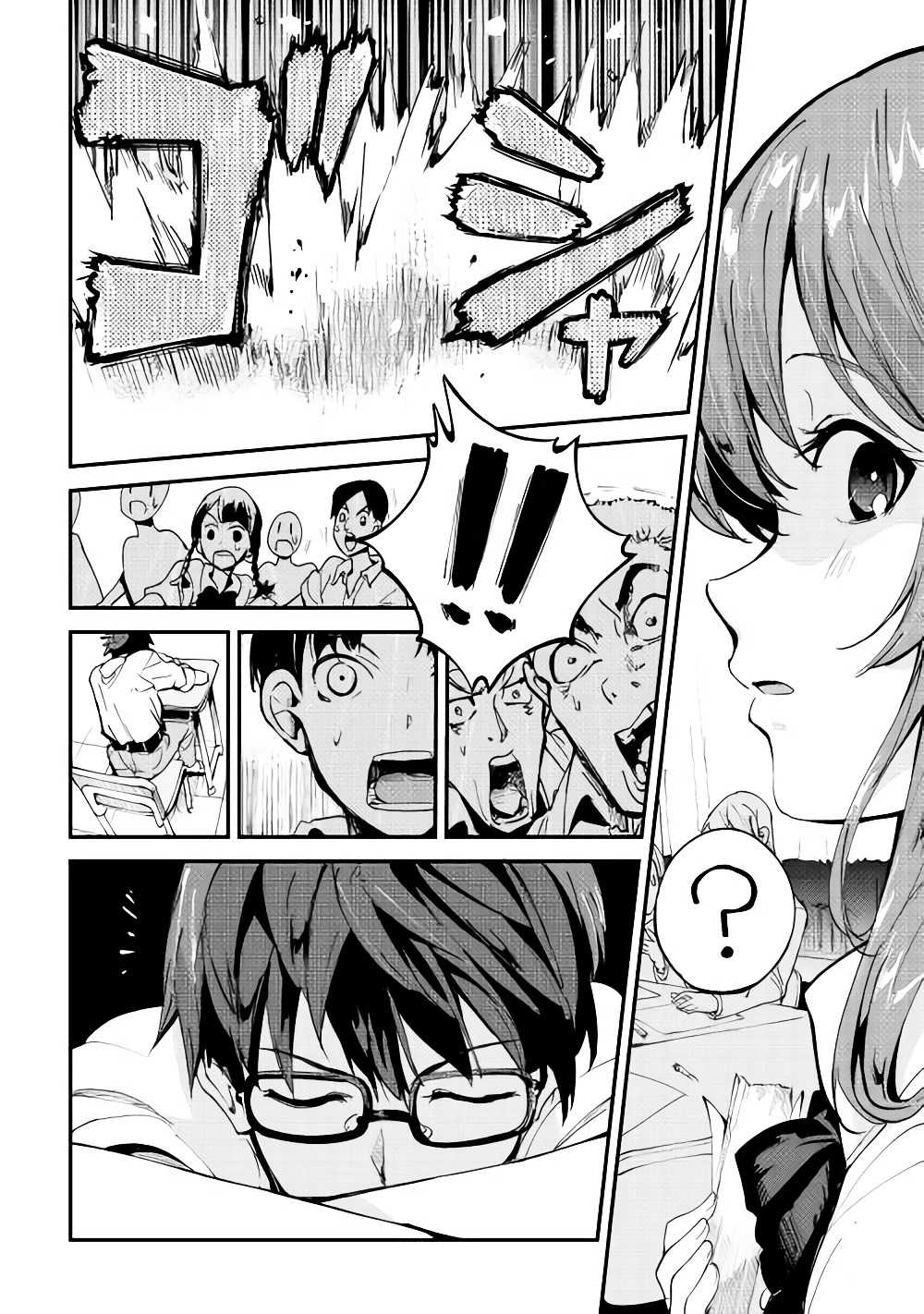 B Group no Shounen X 1-1