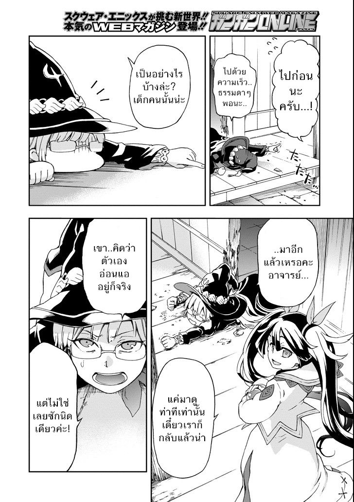 Tatoeba Last Dungeon Mae no Mura no Shounen ga Joban no Machi de Kurasu Youna Monogatari 1-วันวานที่ราวกับมีพายุอันแสนจะสงบเสงี่ยมลูกเบ้อเริ่มถาโถมเข้ามาก็มิปาน