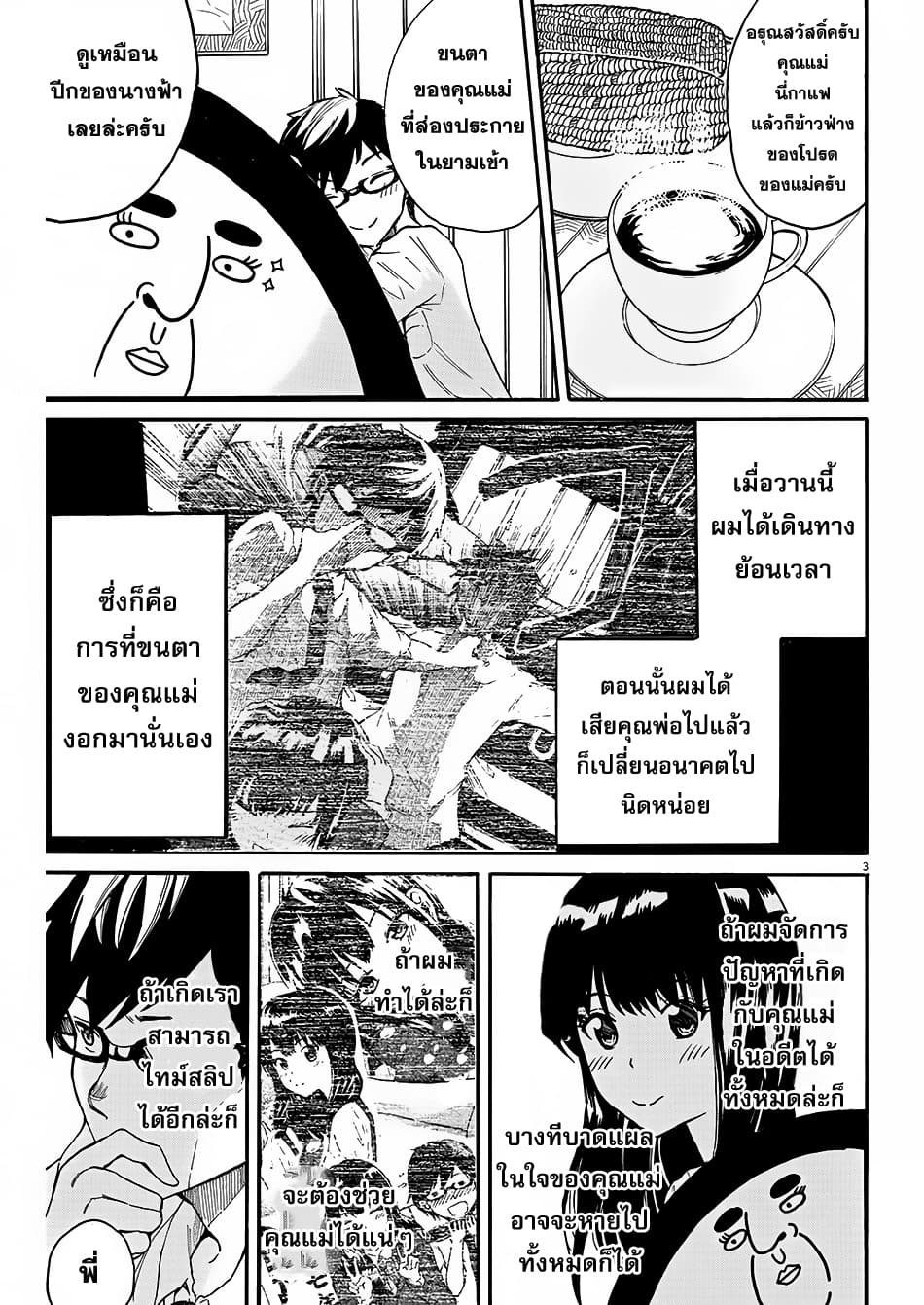 BACK TO THE Kaasan 2-2