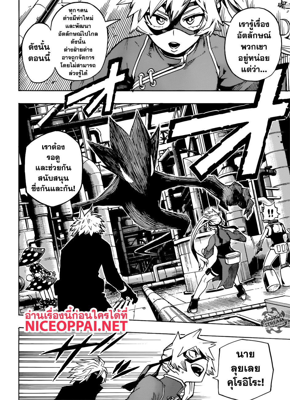 Boku no Hero Academia 198-ต้องมีใครซักคนคอยหยุดวิเคราะห์สถานการณ์! มันสำคัญมาก!
