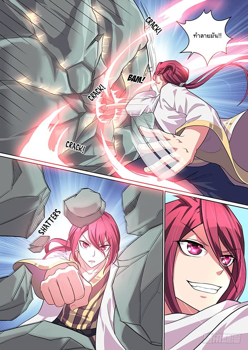 I'm An Overlord 24-24