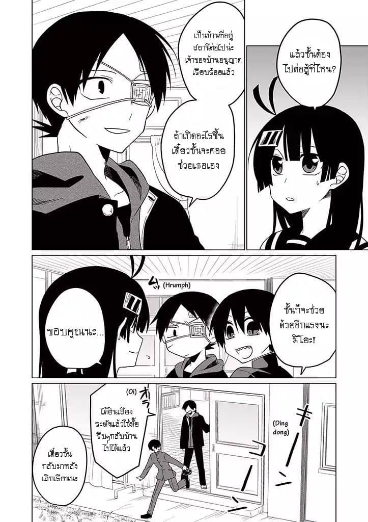 Aoki Fuchi no Hako 20-20