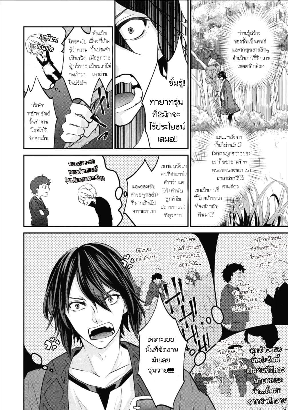 Arafoo Shachiku no Golem Master 2-2