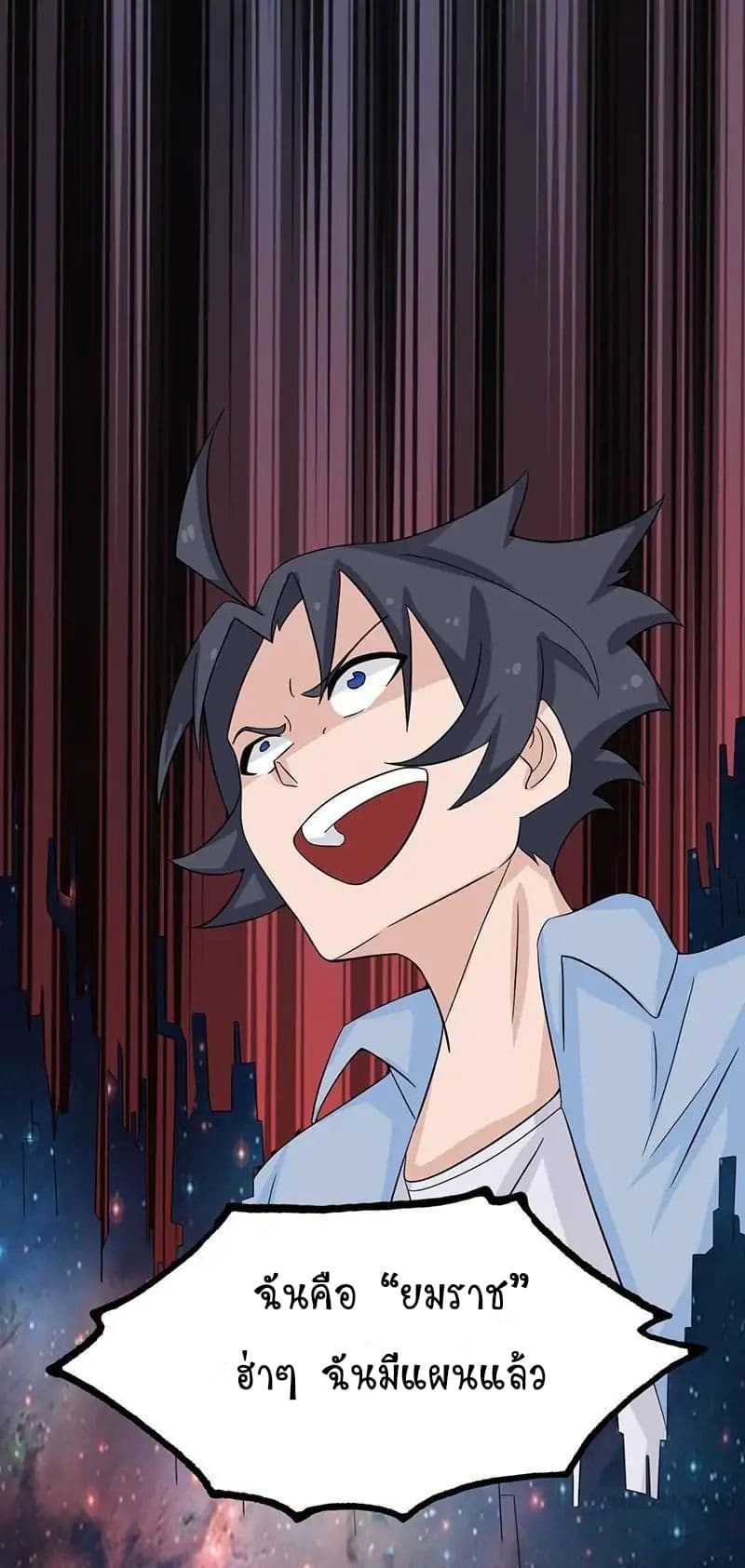 Yama of the Hell 18-18