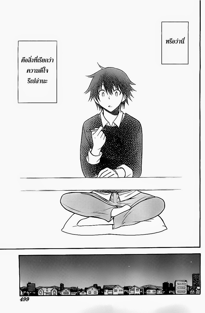 Kyou no Cerberus 8-ทุกคนมาเรียนหนังสือกัน