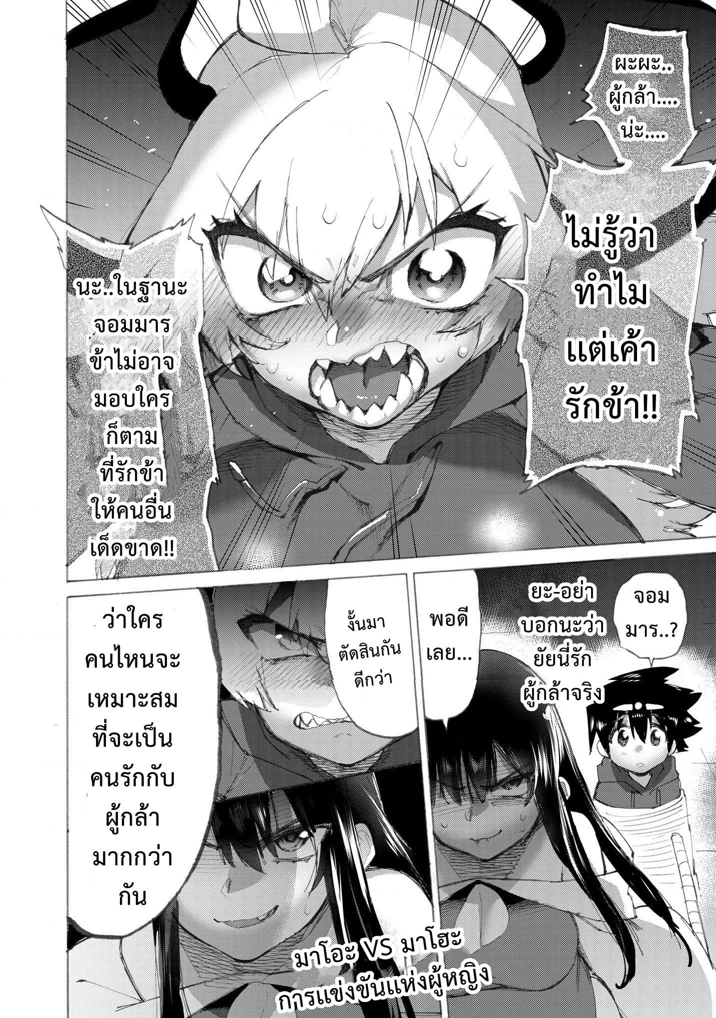Yuusha to Maou no RabusKome 15-ผู้กล้ากับจอมมารกับผู้ใช้เวท
