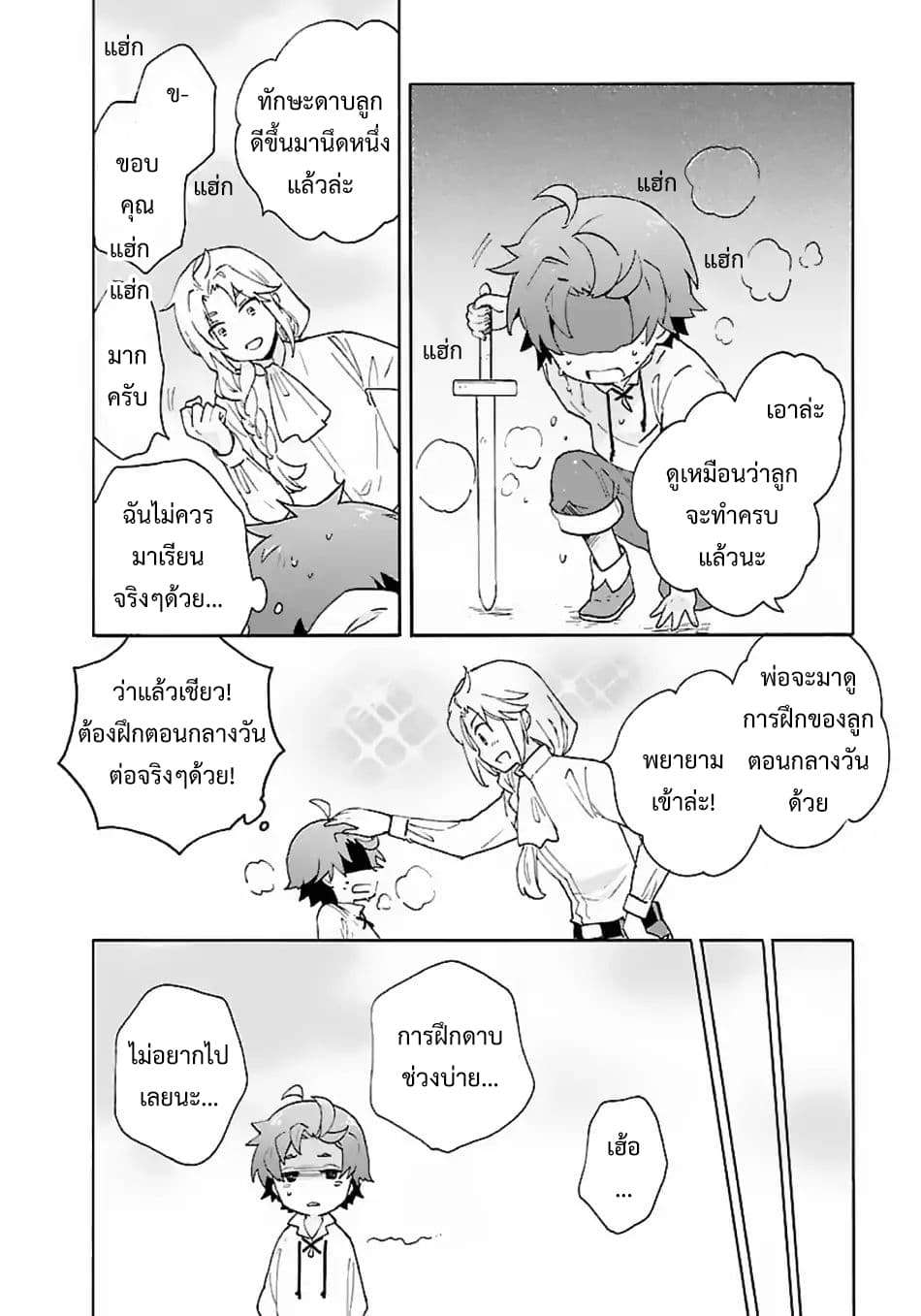 Tensei Shite Inaka de slowlife wo Okuritai 10-10