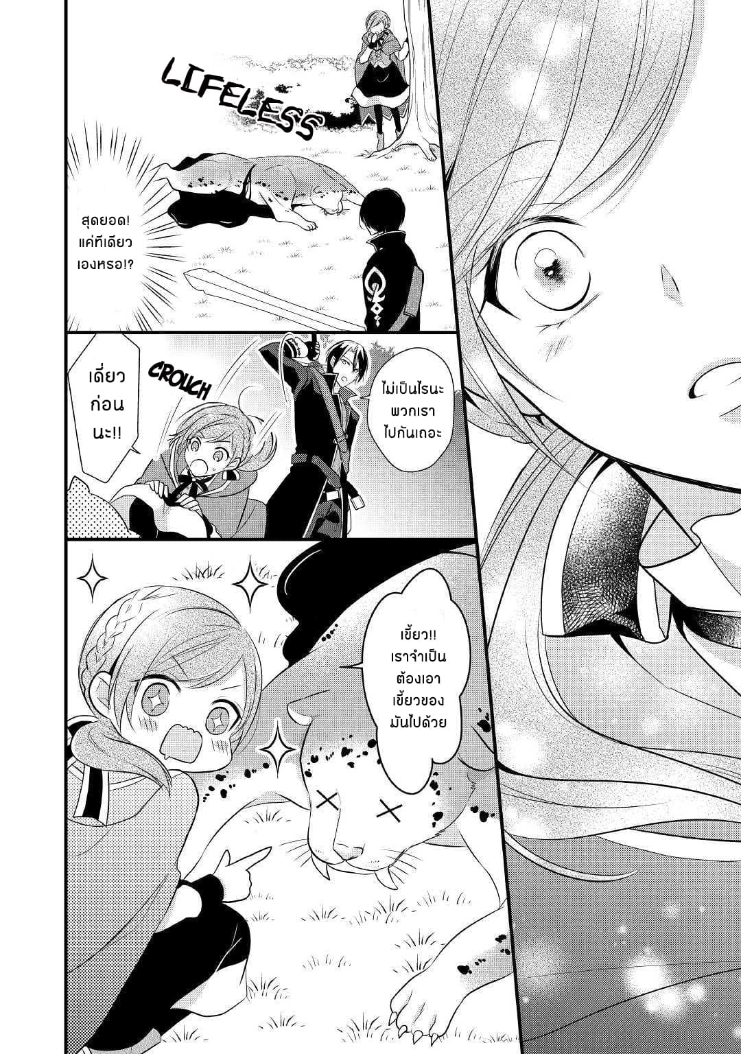 E-Rank Healer 3-3