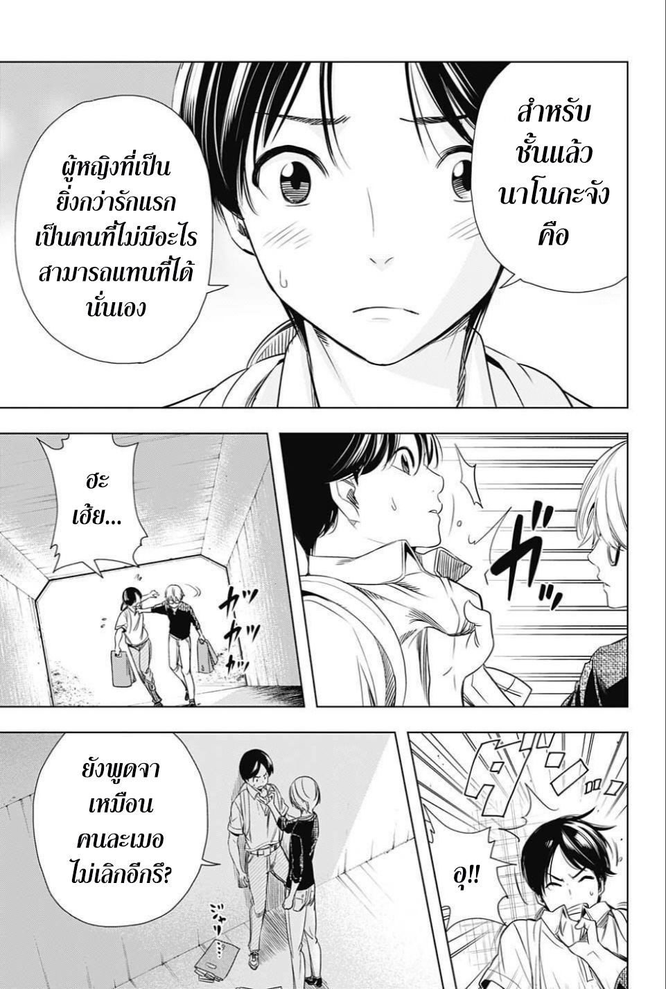 Cross Account 25-ของปลอม X ของปลอม