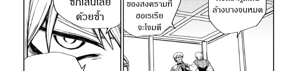 Isekai Tensei Soudouki 44-44