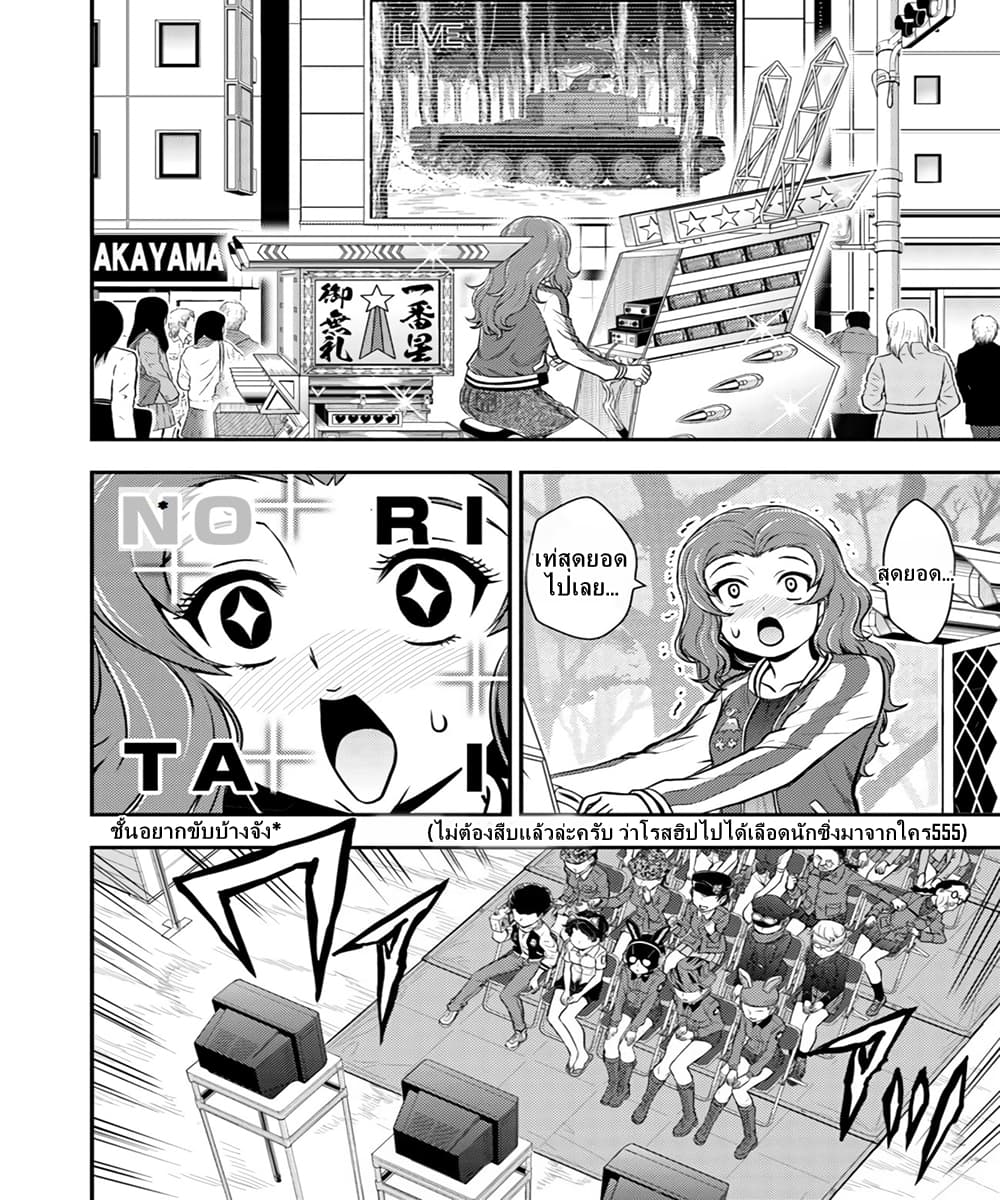 Girls und Panzer - Saga of Pravda 4-พายุ