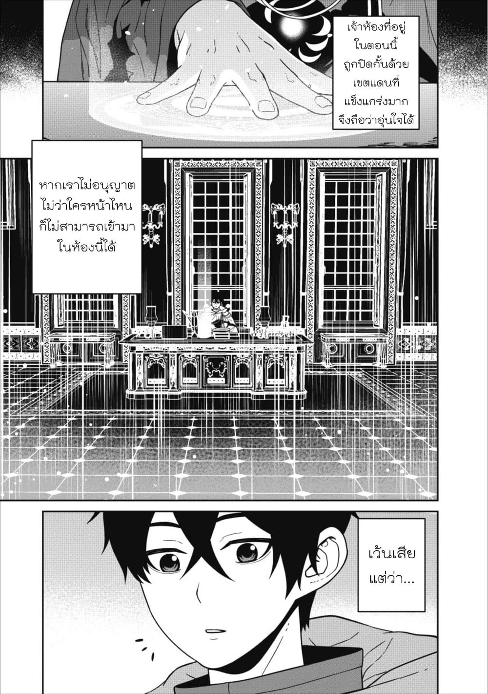 Maou-gun Saikyou no Majutsushi wa Ningen datta เมื่อมนุษย์ได้มาสร้างฮาเร็มในทัพจอมมาร 1-1