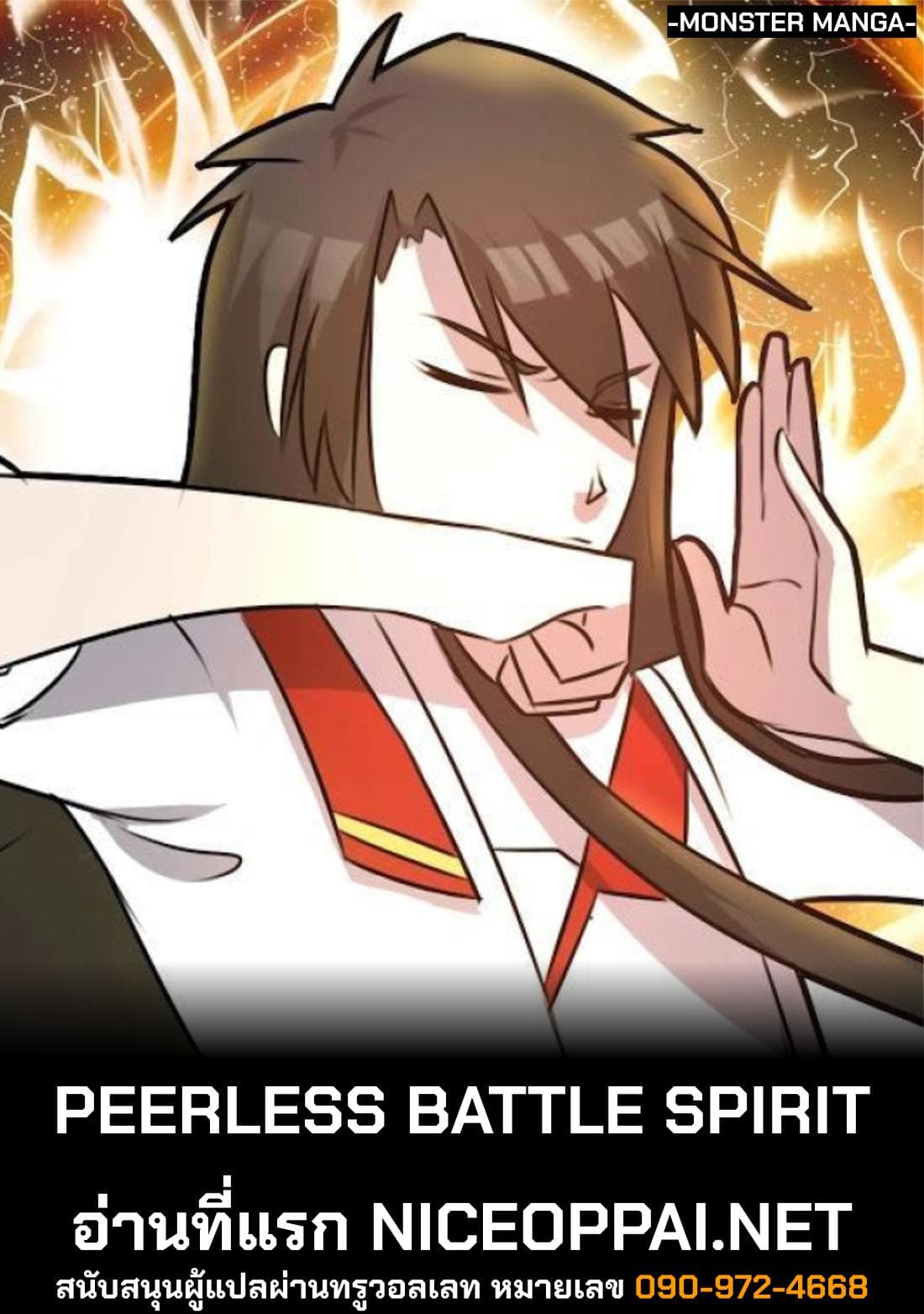 Peerless Battle Spirit 2-2