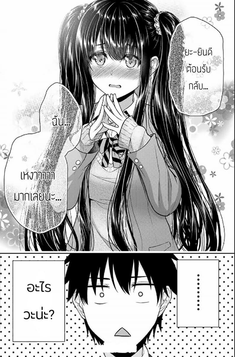 Fechippuru ~Our Innocent Love~ 9-9