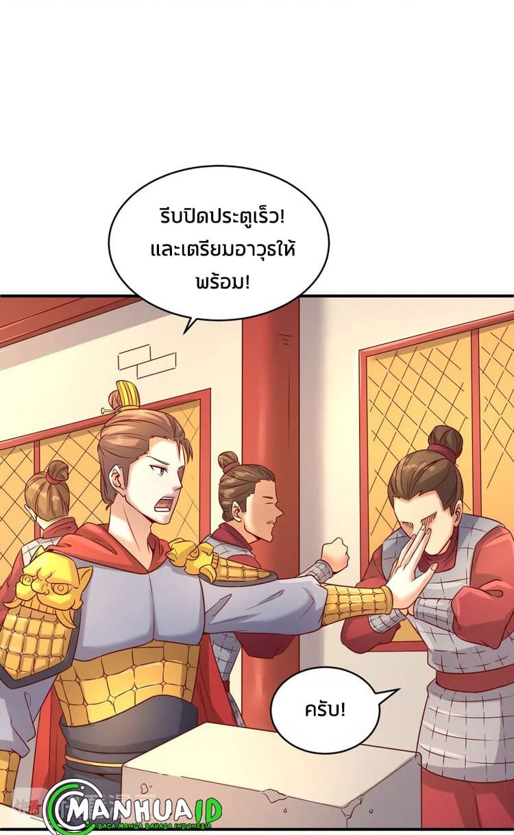 Crossing Man (ระบบ Cross interceptor) 14-14