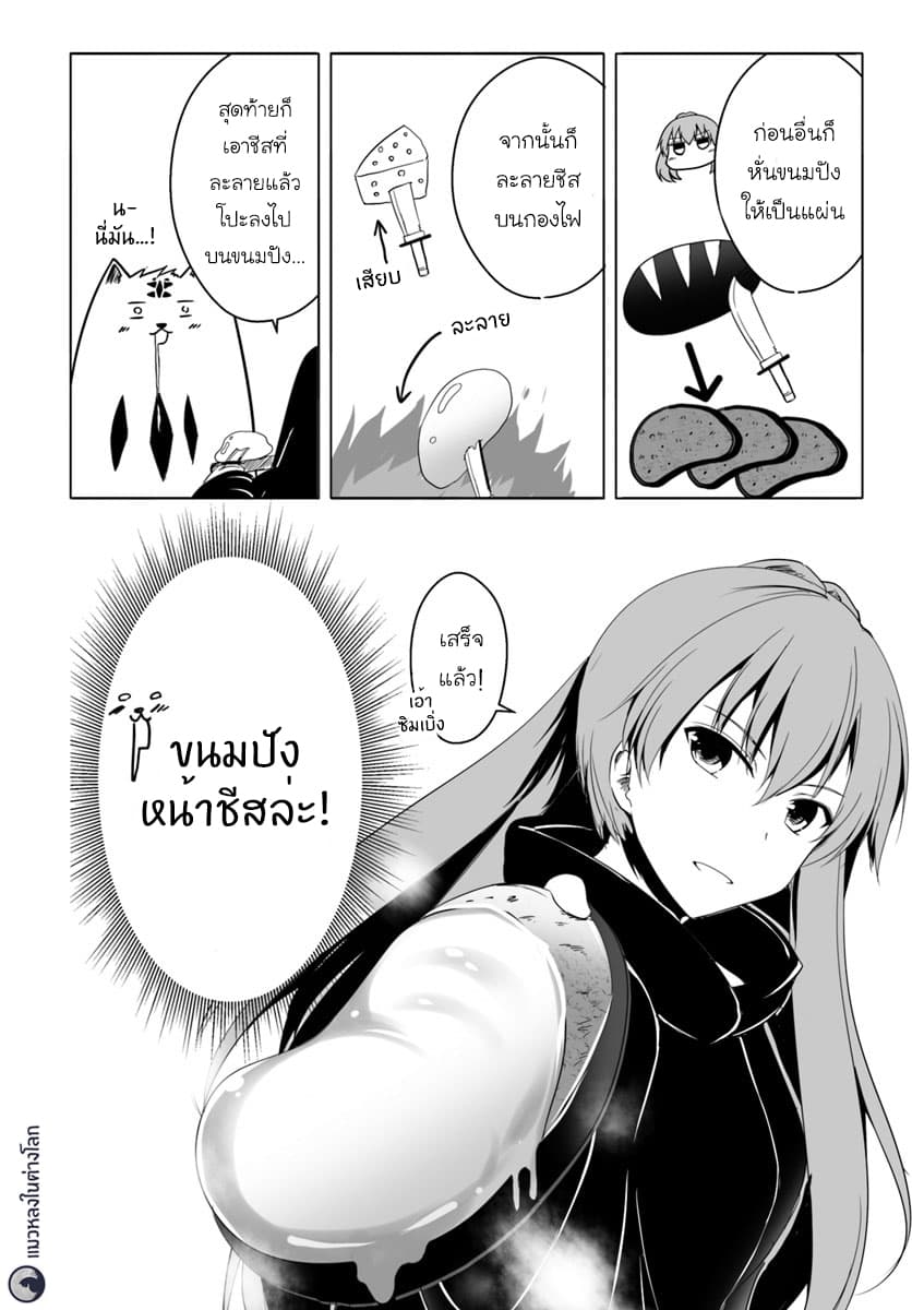 Wanwan Monogatari ~Kanemochi no Inu n shite to wa Itta ga, Fenrir ni shiro to wa Itte nee!~ 11-11