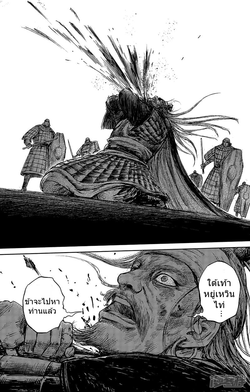 Blades of the Guardians 65-65