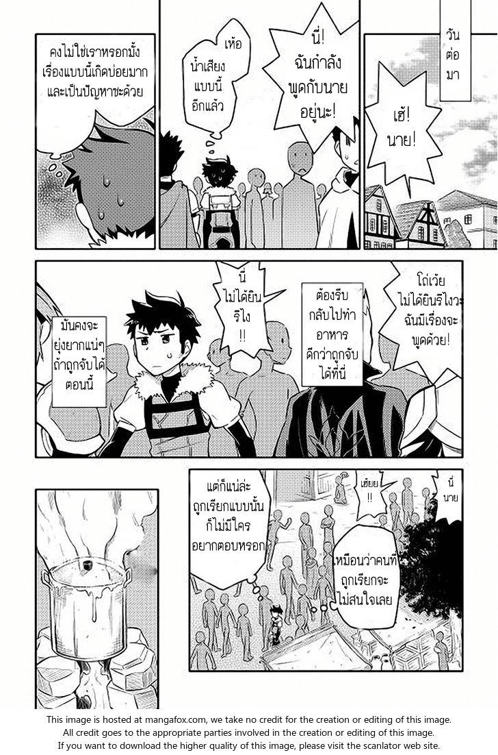 Toaru Ossan no VRMMO Katsudouki 11-11