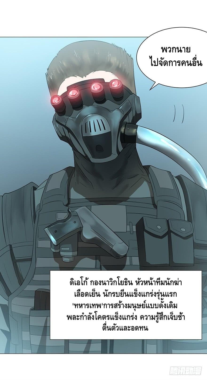 List of Villains 4-4