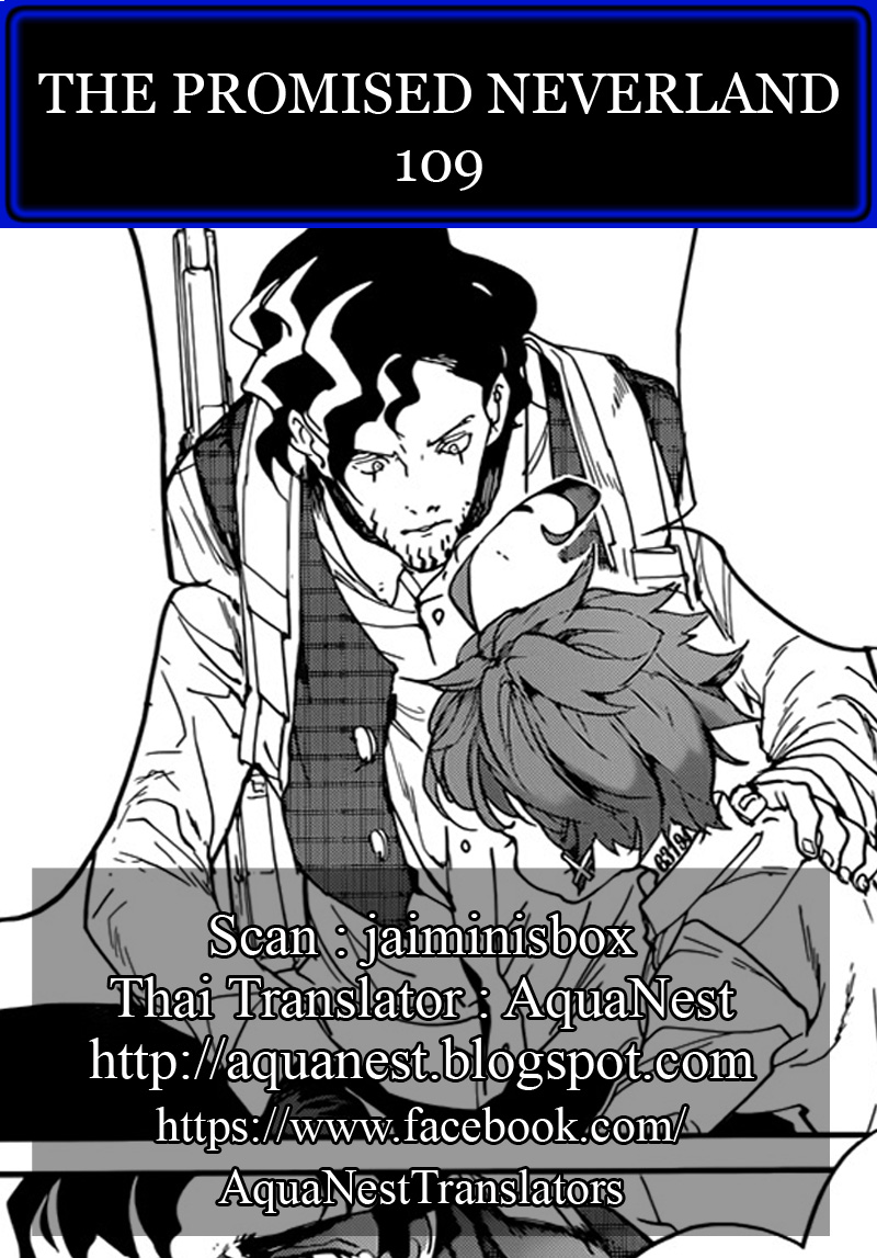 The Promised Neverland 109-ก้าวต่อไป