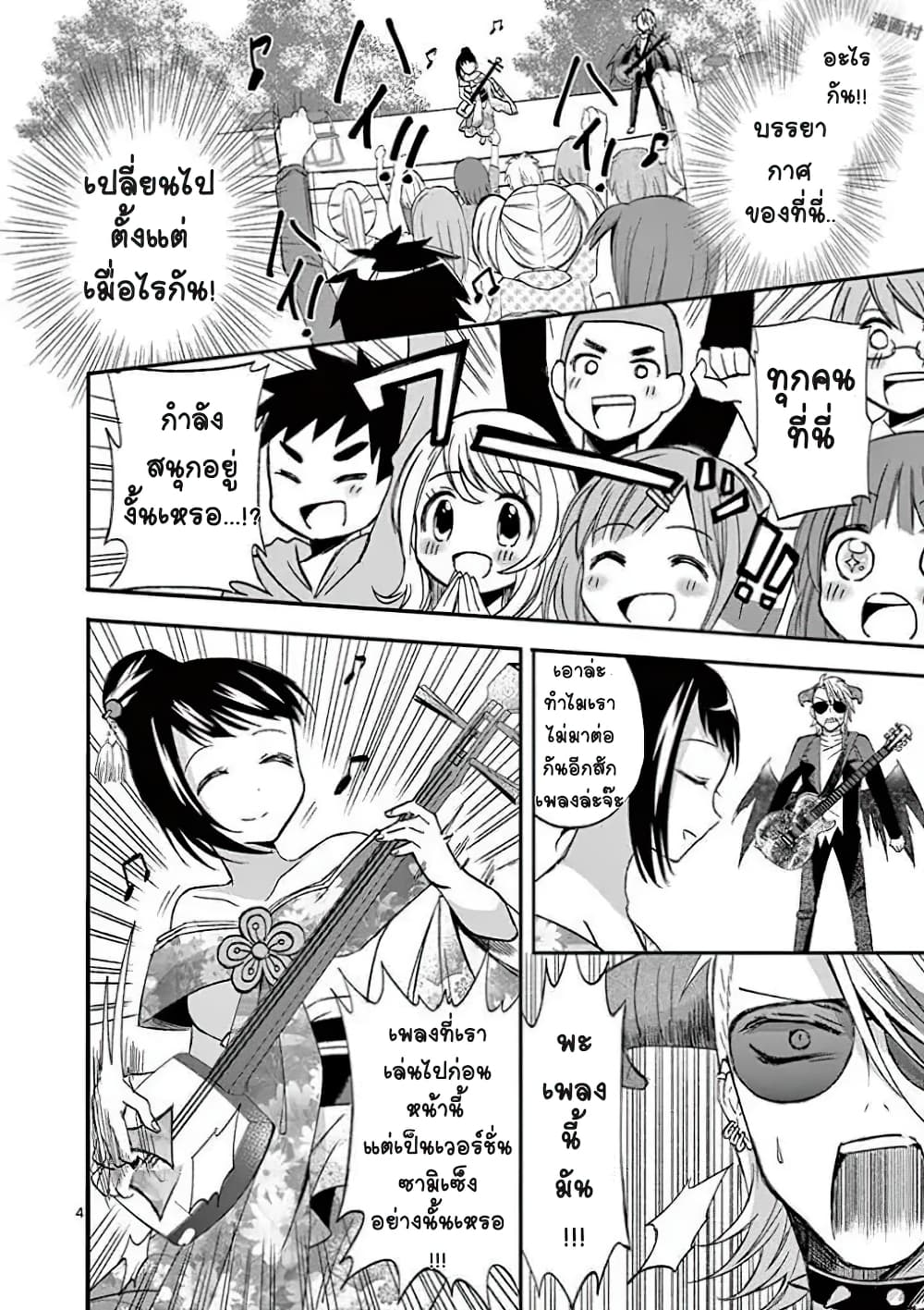 Can You Become A Magical Girl? ยายจ๋าเวทมนต์ 6-6