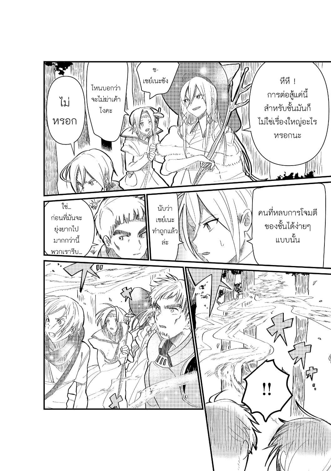 The Summoner Who Was Despised as "Shunned Child" 1-1