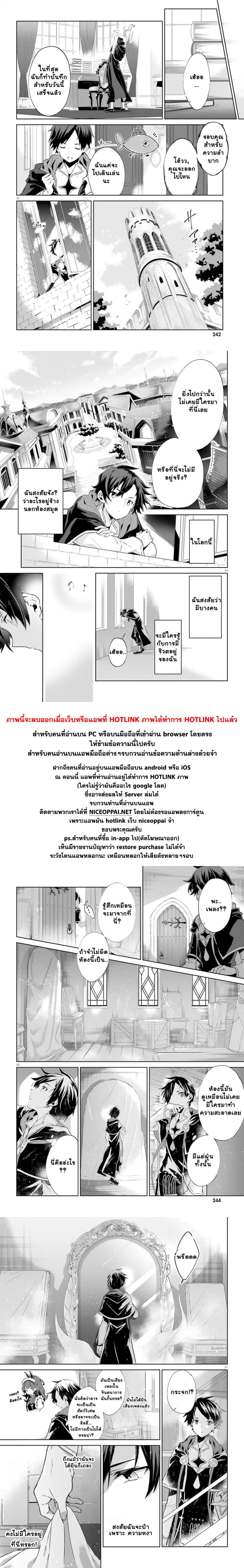 The Farthest Library in the Mirror 1-1