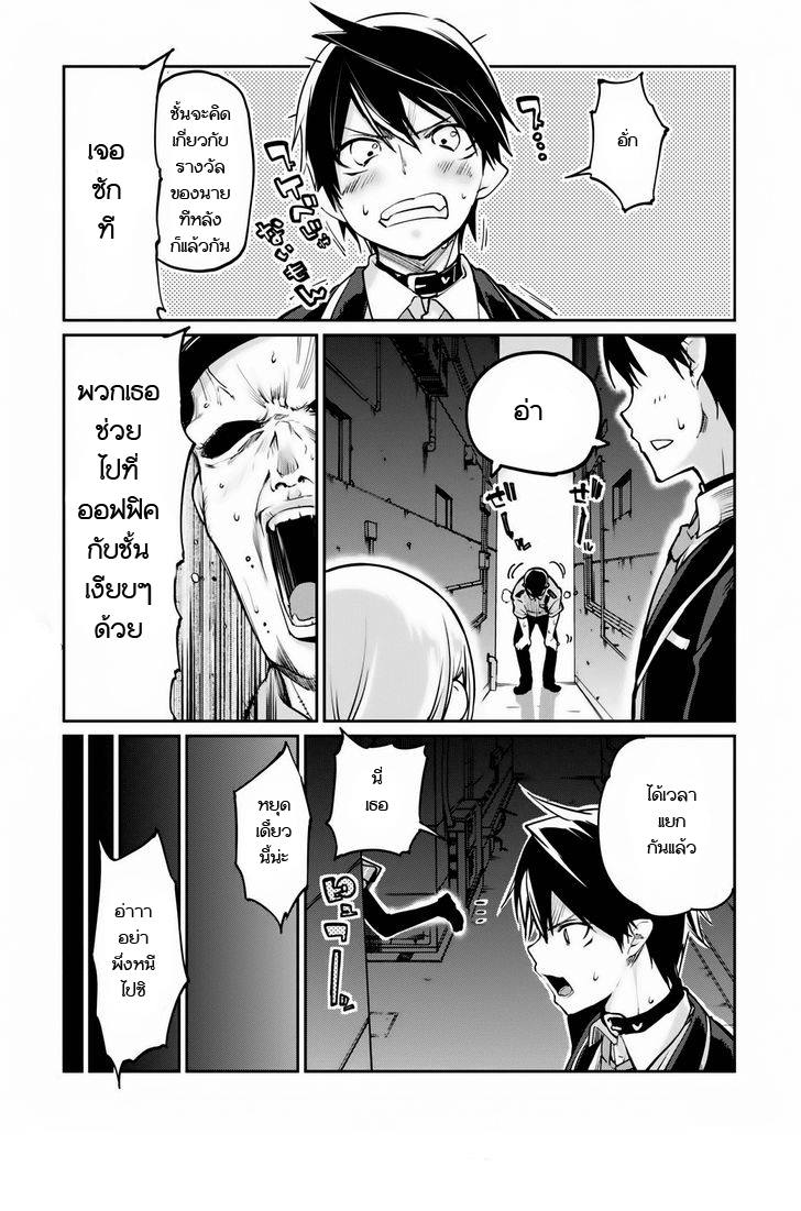 Oroka na Tenshi wa Akuma to Odoru 2-2