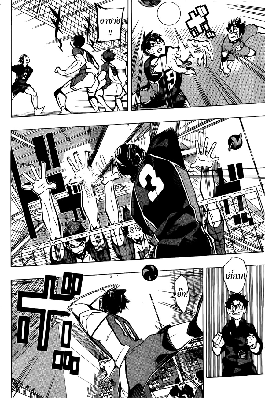 Haikyuu!! 172-การแข่งเรื่องพลังกาย