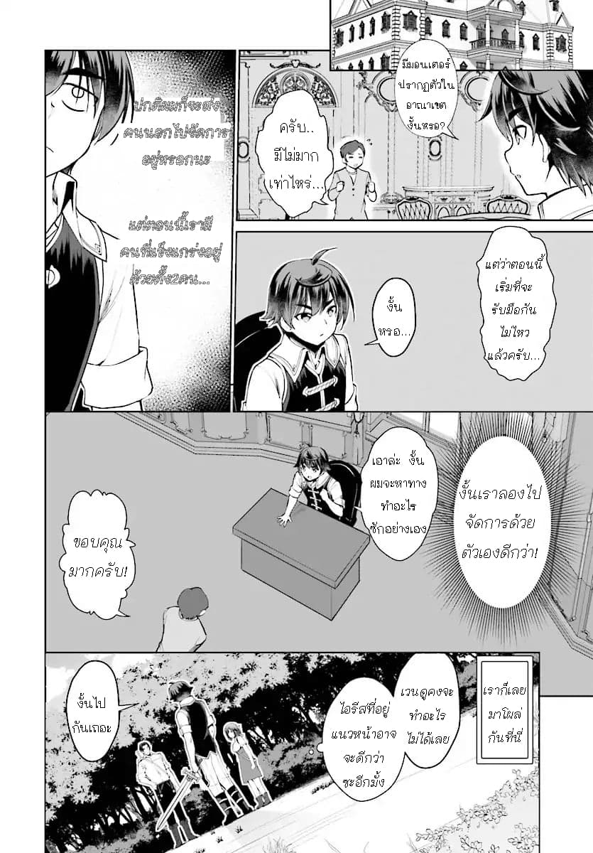 Botsuraku Youtei Nanode, Kajishokunin wo Mezasu 20-20