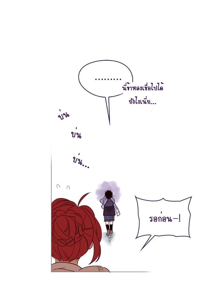 This Witch of Mine แม่มดยันเดเระกับไอ้หนุ่มใจงาม 4-4