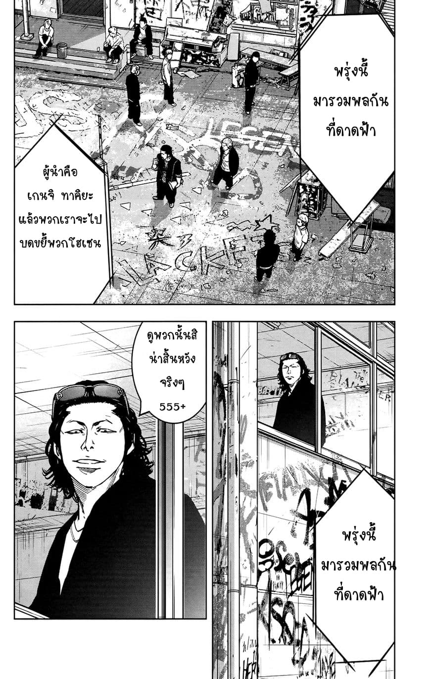 Crows Zero II: Suzuran x Houen 26-26