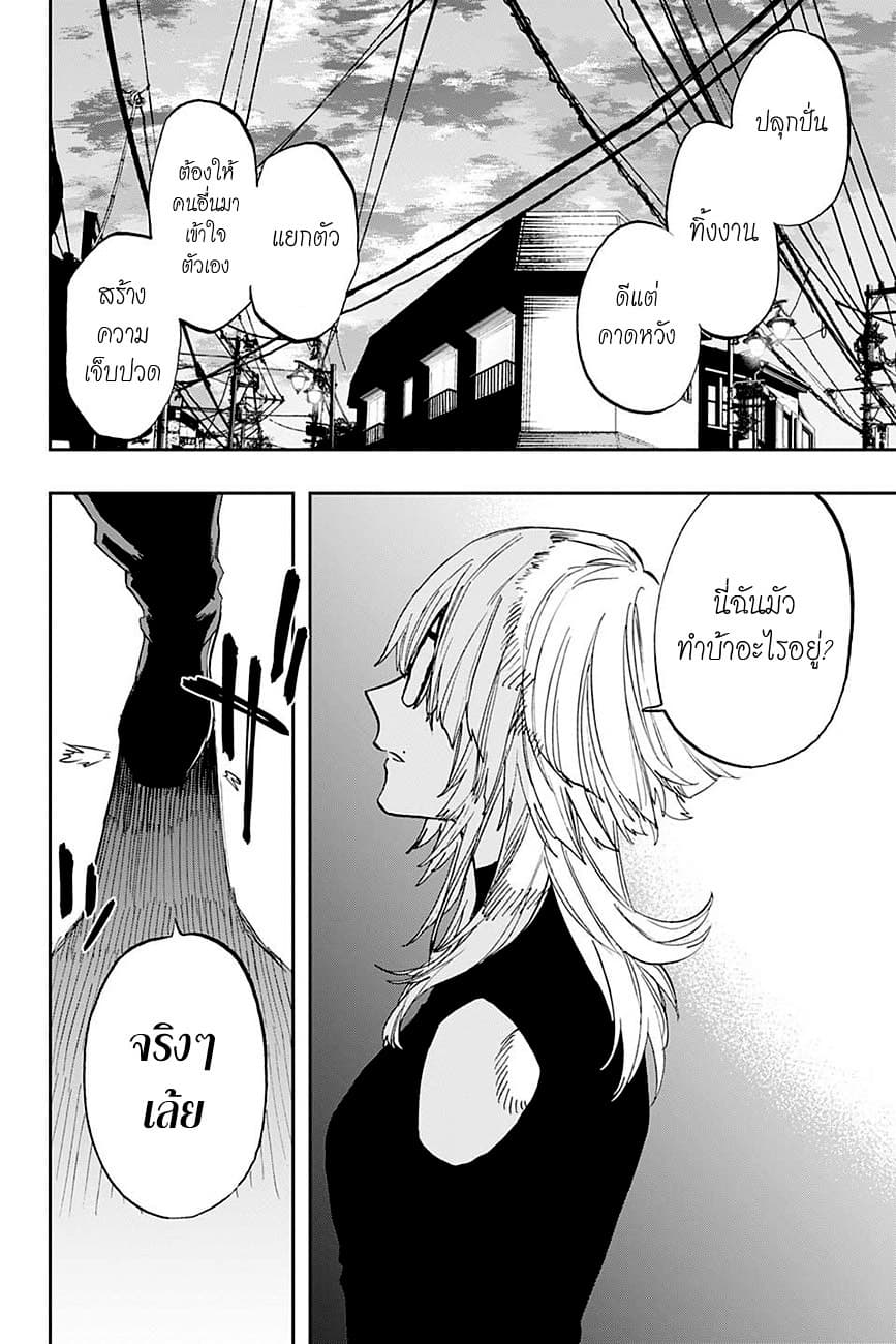 ACT-AGE 101-GO
