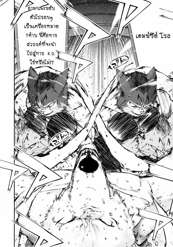 Oroka na Tenshi wa Akuma to Odoru 3-3