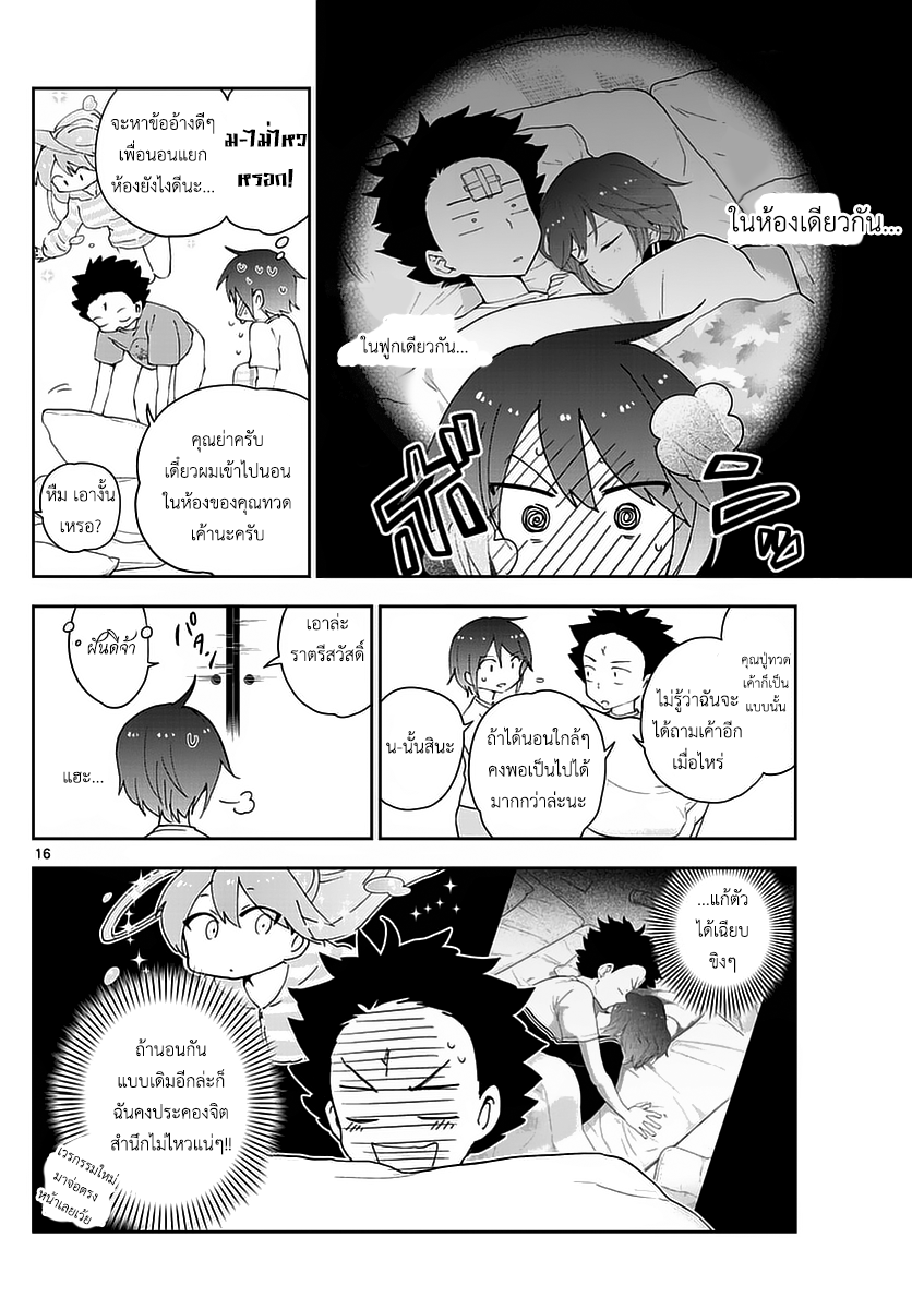 Hatsukoi Zombie 68-กาลครั้งหนึ่ง