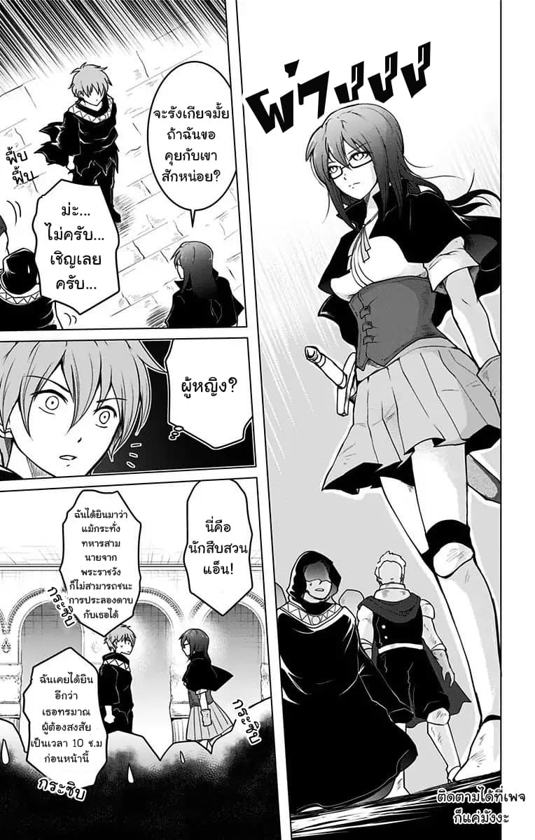 Makui no Risu 1-1