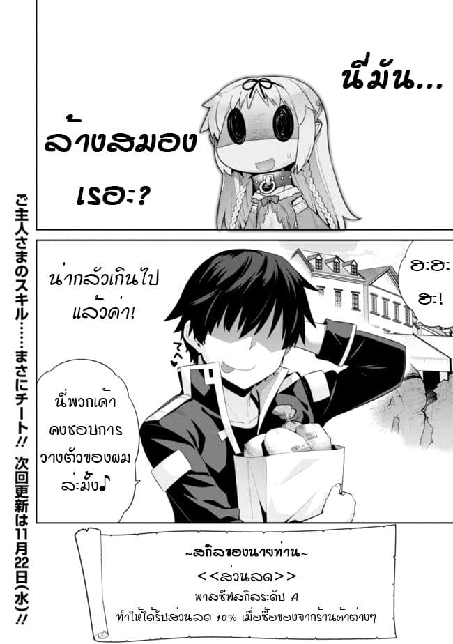 Isekai Elf no Dorei-chan เอลฟ์จ๋าทาสต่างโลก 12-การช๊อปปิ้งที่แสนประหลาด (ภาคปลาย)