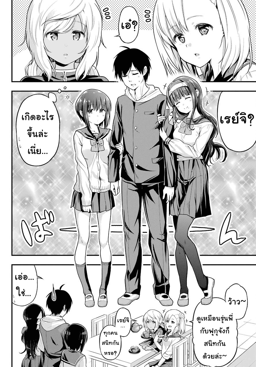 Yonakano Reijini Haremu Wo 14-I like close friends