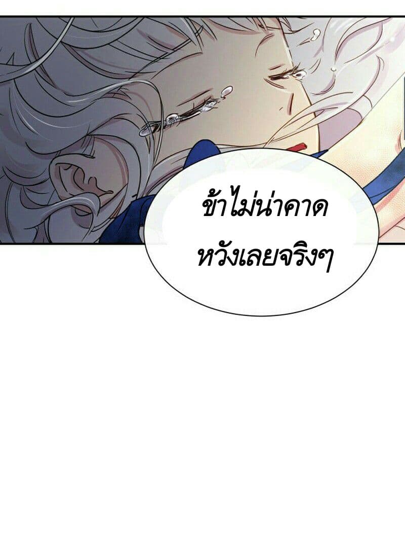 The Monster Duchess and Contract Princess 1-1