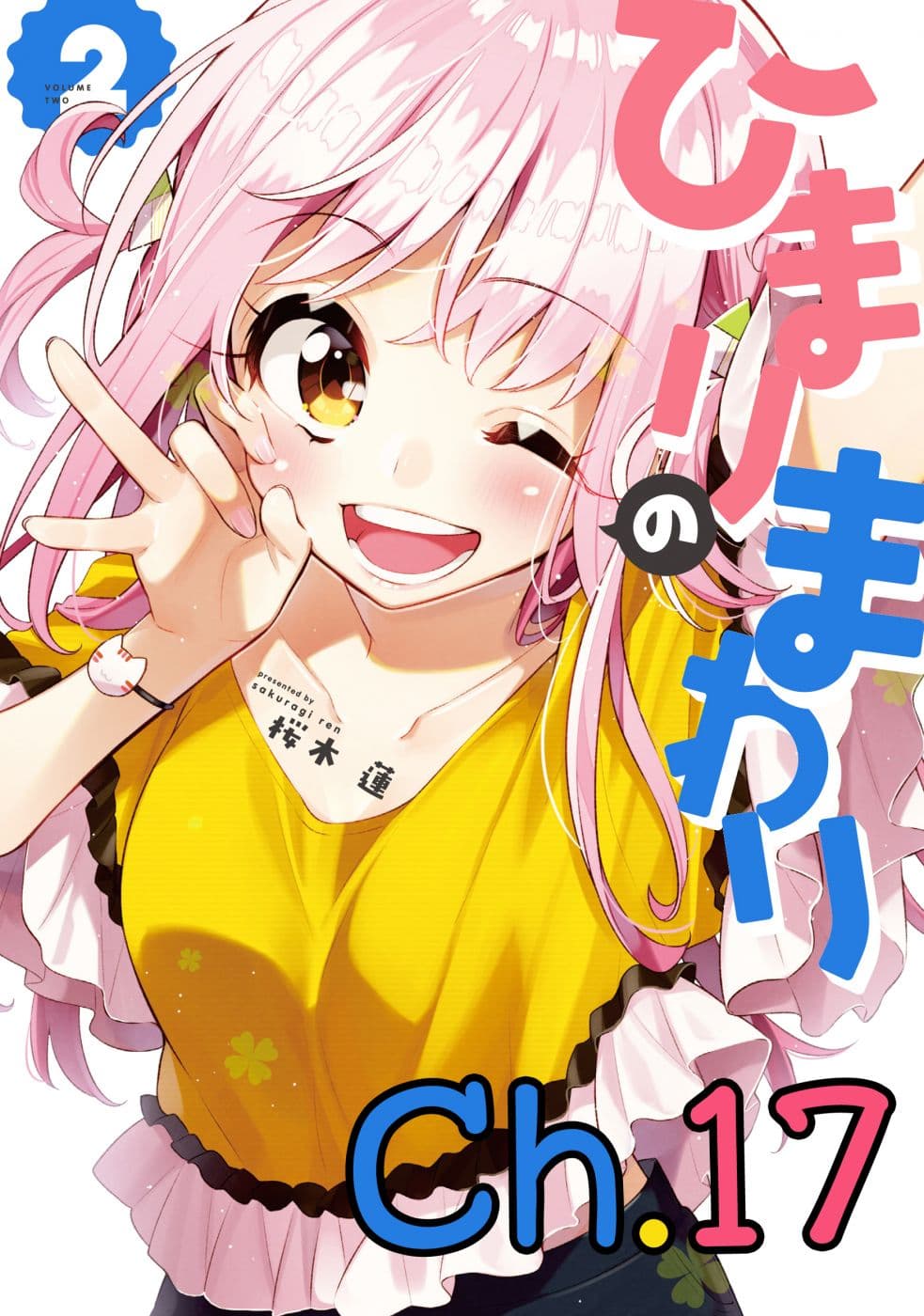 Himari no Mawari 17-ฮิมาริอยากคุยเรื่องความรัก