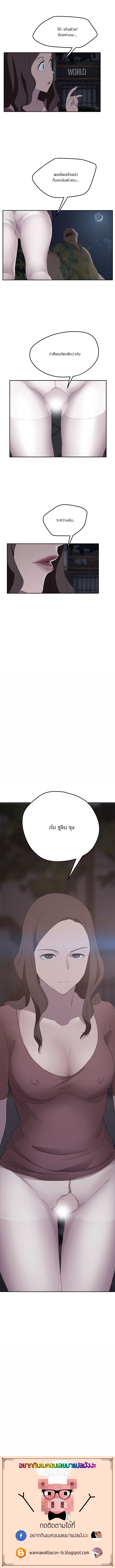 My Stepmom แม่เลี้ยงของผม 31-31