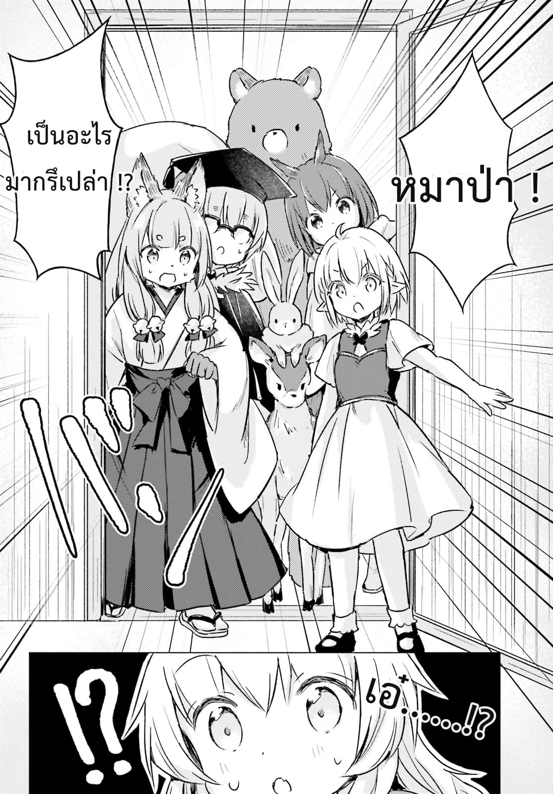 Chiisana Mori no Ookami-chan 7-7