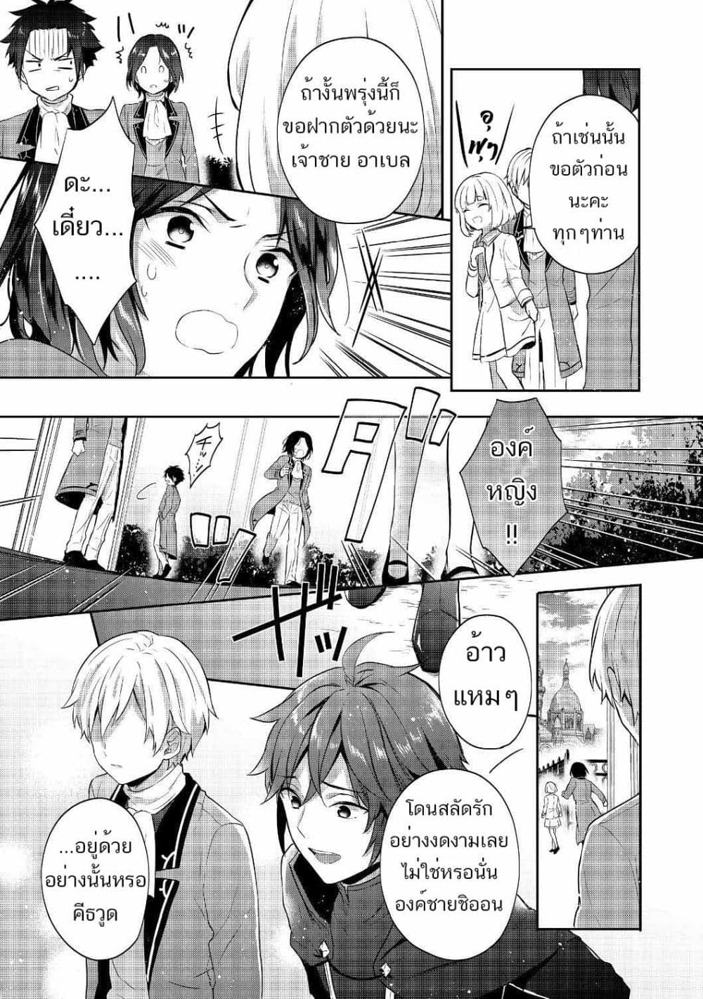 Tearmoon Empire Story 7-7