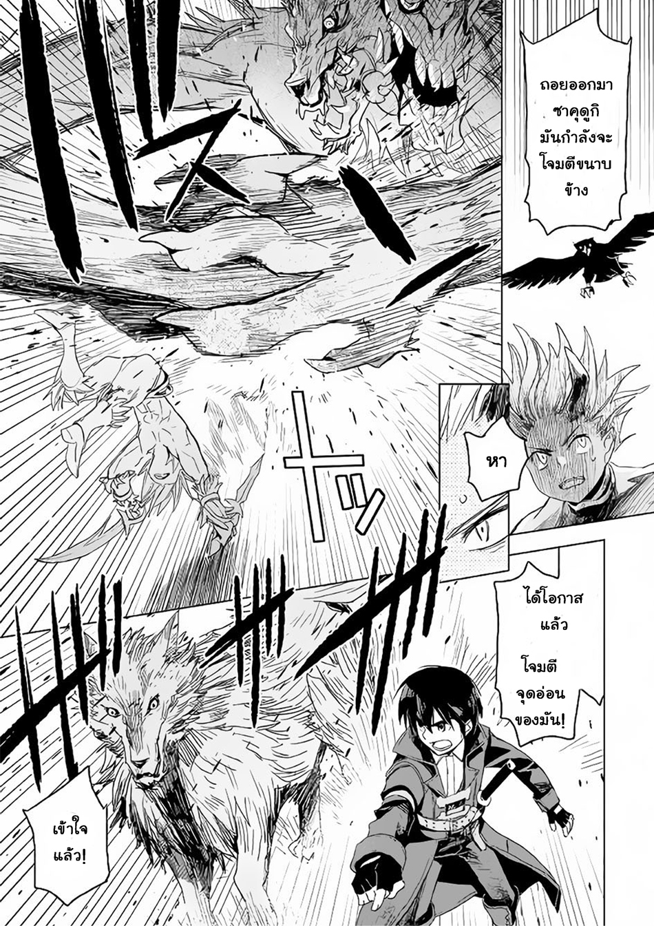 Kuro no Souzou Shoukanshi - Tenseisha no Hangyaku 3-3