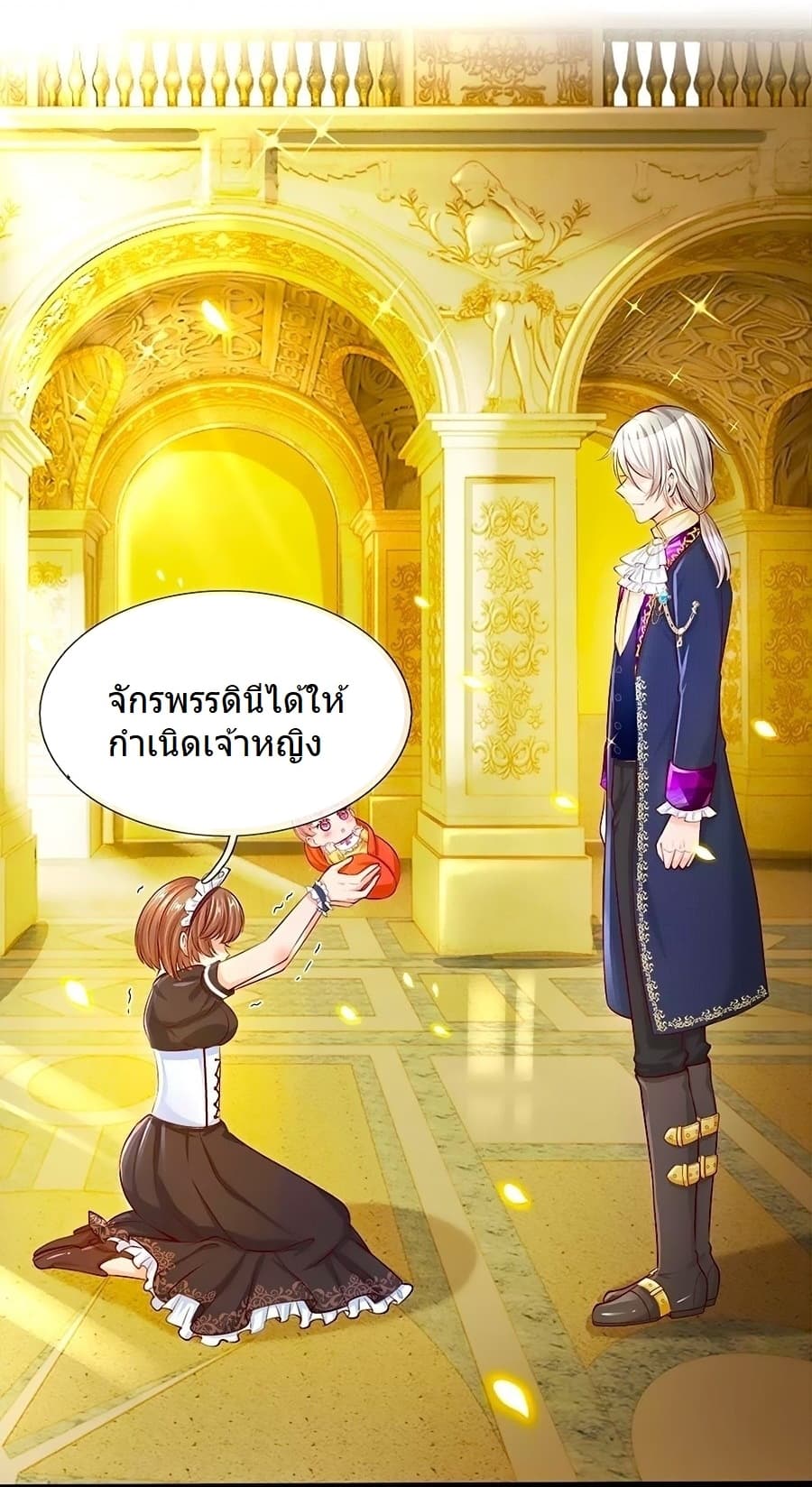 His Majesty High Price Baby 1-1