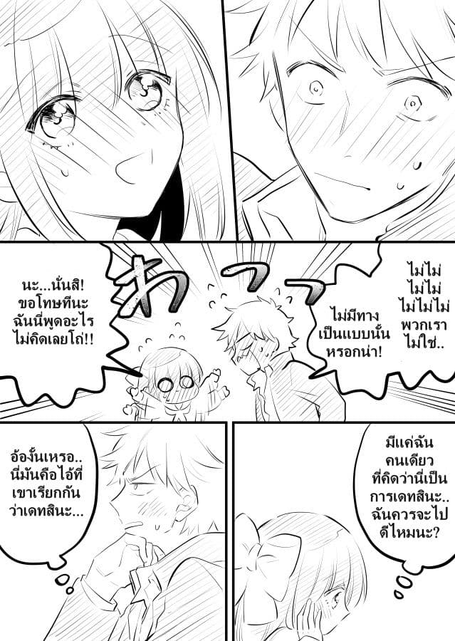 Tale of a Girl and a Delinquent Who's Bad with Women 10-10