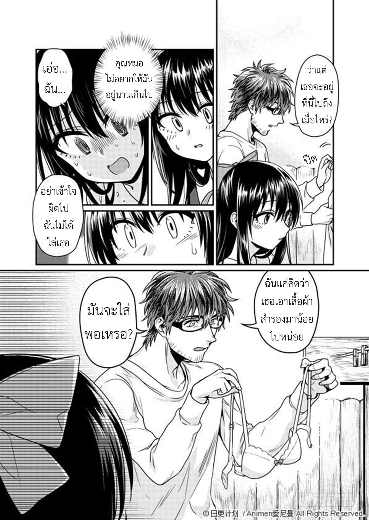 Magic Marriage 3-แสงพราวของฤดูใบไม้ผลิ