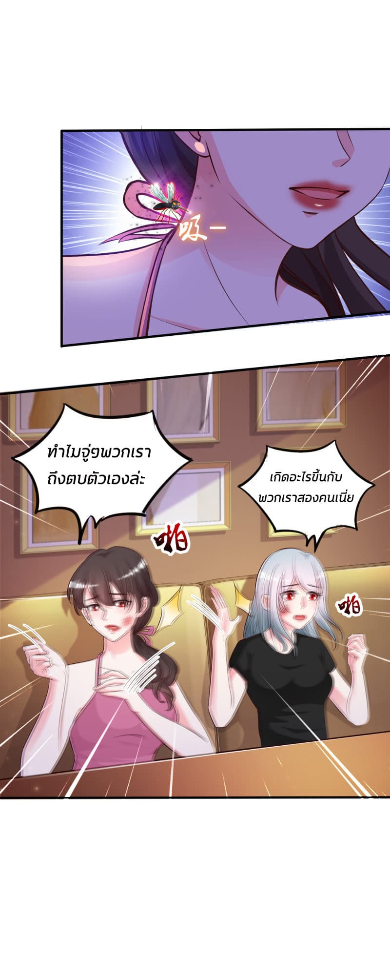 The Strongest Peach Blossom ราชาดอกไม้อมตะ 15-15
