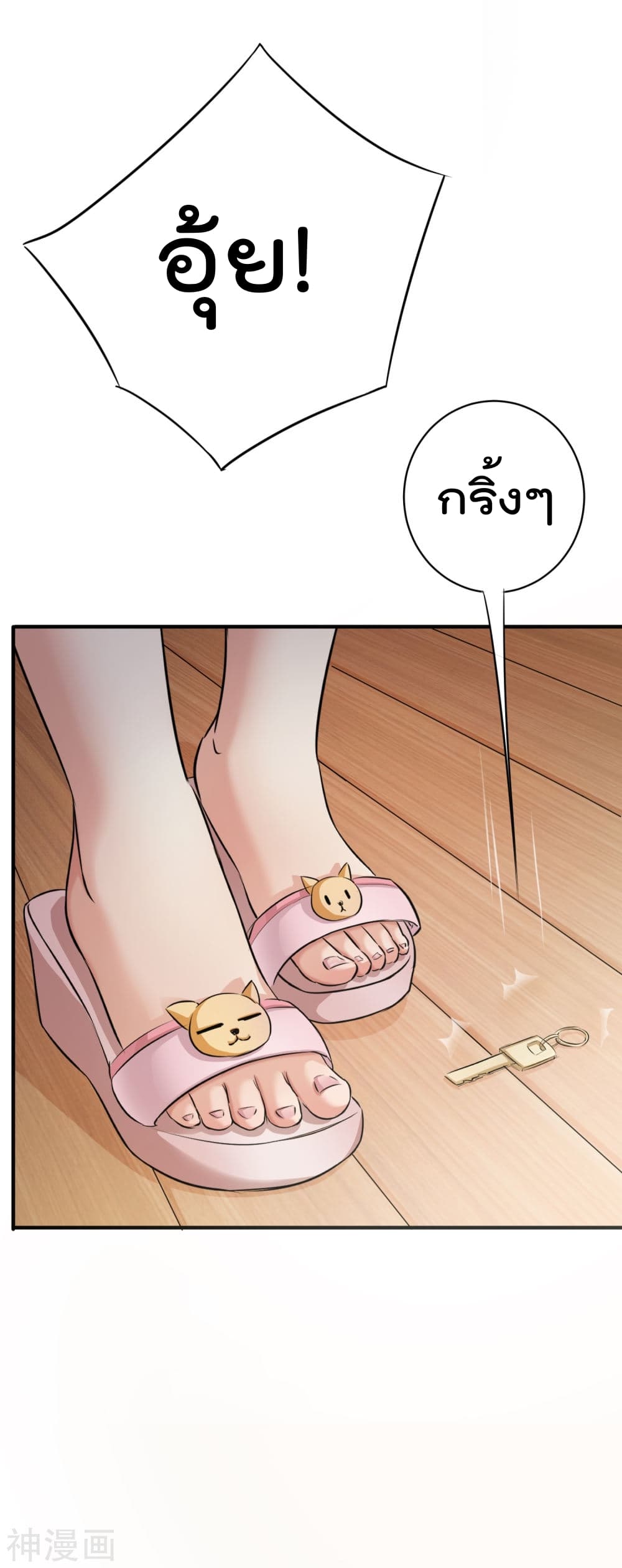 The Bodyguard of Harem ฮาเร็มนี้ของผมนะค้าบ 10-10